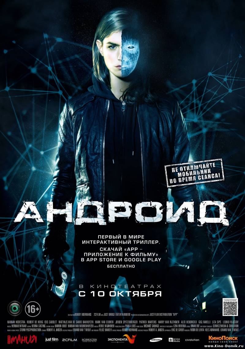 Андроид / Android / App (2013) Андроид / Android / App (2013)
