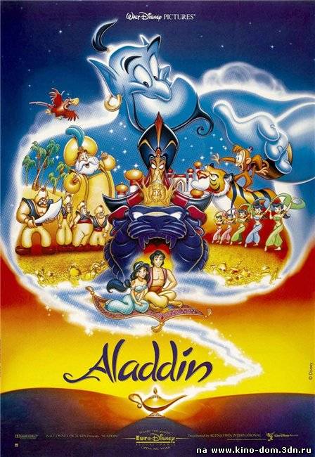 Аладдин / Aladdin (1992) Онлайн