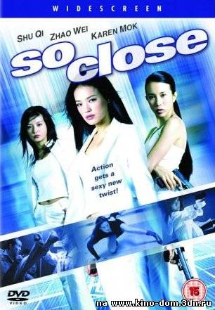 Боевые ангелы / Chik yeung tin sai (2002) Онлайн