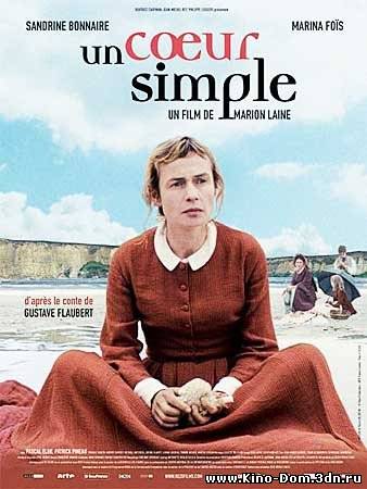 Простая душа / Un coeur simple (2008) онлайн
