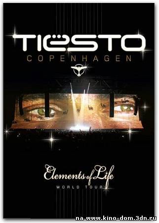 DJ Tiesto - Elements Of Life World Tour Copenhagen (2008) Смотреть онлайн