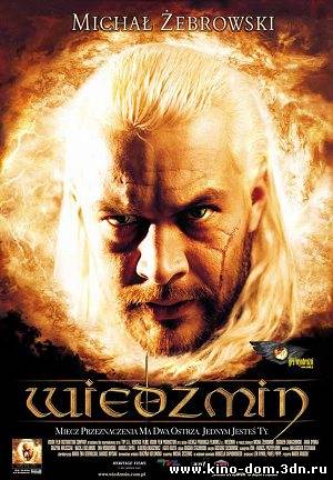 Ведьмак / Wiedzmin (2001) Онлайн