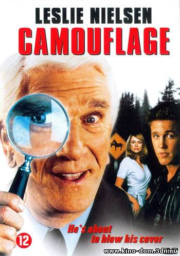 Камуфляж / Camouflage (2001) онлайн