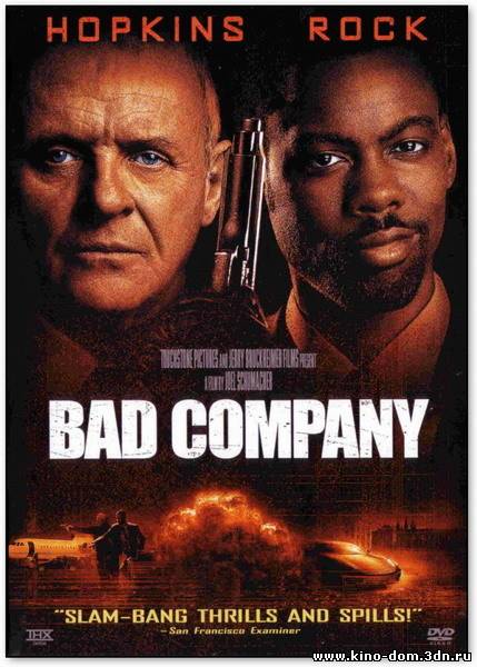 Плохая компания / Bad Company (2002) онлайн
