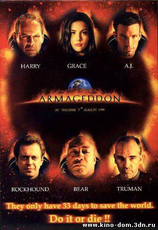 Армагеддон / Armageddon (1998) онлайн