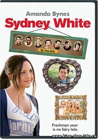 Сидни Уайт / Sydney White (2007) online