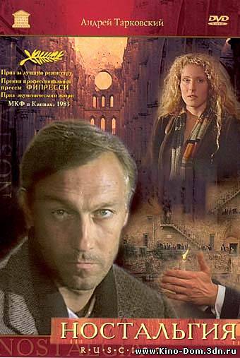 Ностальгия / Nostalghia (1983) онлайн