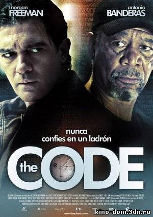 Кодекс вора / Код / Thick as Thieves / The Code (2008) online