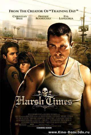 Крутые времена / Harsh Times (2006) BDRip online