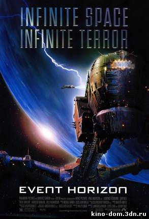 Сквозь горизонт / Event Horizon (1997)BDRip online