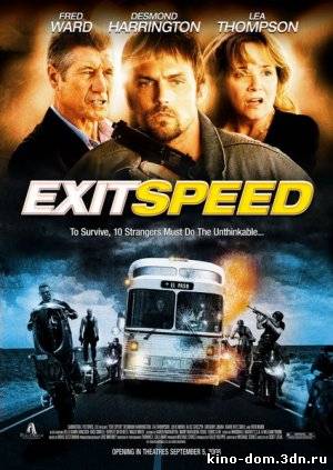 Быстрый выход / Exit Speed (2008) Фильмы онлайн