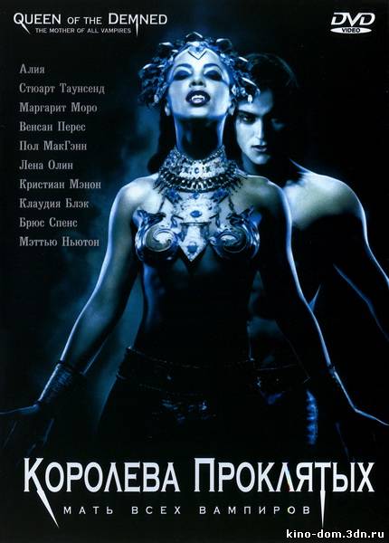 Королева проклятых / Queen of the Damned (2002) Онлайн