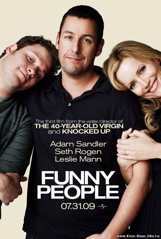Приколисты / Funny People (2009) Онлайн