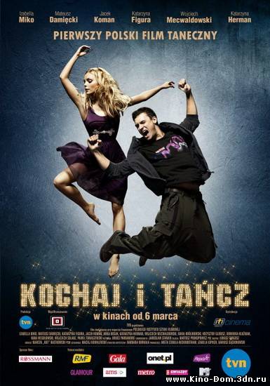 Люби и Танцуй / Kochaj i Tancz (2009) Онлайн