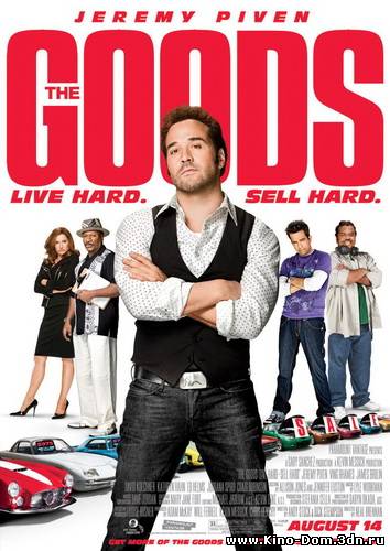 Продавец / The Goods: Live Hard, Sell Hard (2009) Онлайн