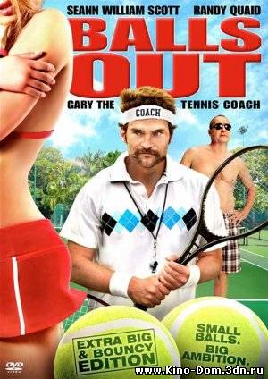 Гари, тренер по теннису (2009) Онлайн