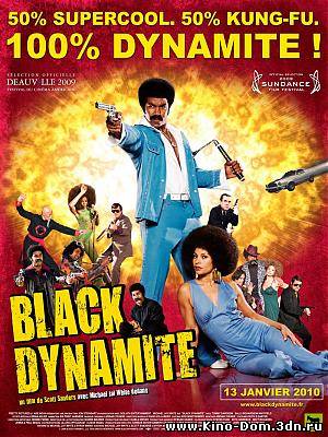Черный динамит / Black Dynamite (2009) Онлайн