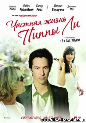 Частная жизнь Пиппы Ли (2009) Онлайн