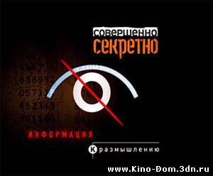 Вечная молодость: Мифы и реальность (2009) Онлайн