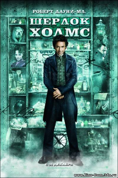Шерлок Холмс (2009) Онлайн