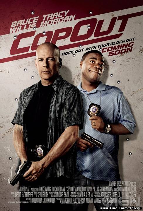 Двойной КОПец / Cop Out (2010) Онлайн