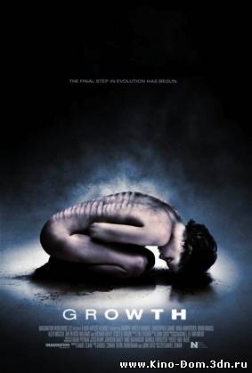 Взращивание / Growth (2009) Онлайн