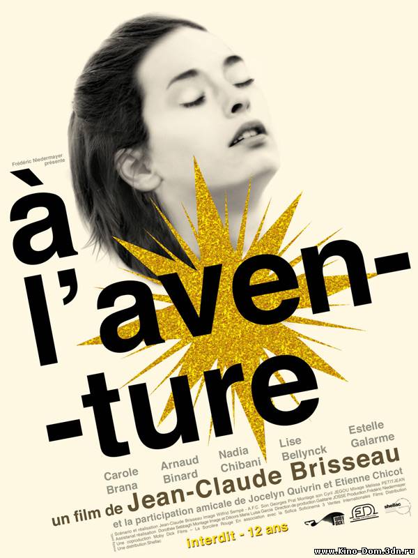 Интимные приключения / A l'aventure (2009) Онлайн