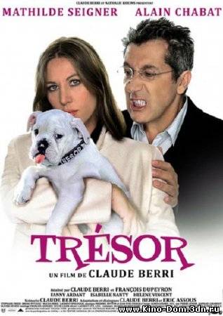 Трезор / Tresor (2009) Онлайн