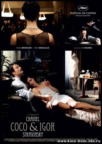 Коко Шанель и Игорь Стравинский (2009) Онлайн