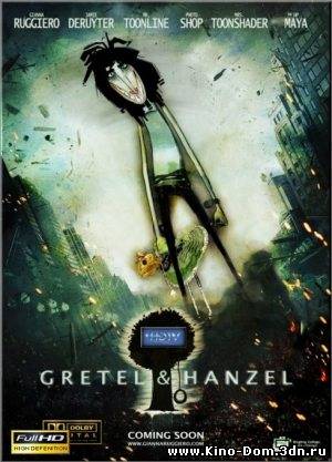 Гретель и Гензель / Gretel & Hanzel (2009) Онлайн