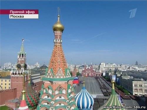 65-й Парад Победы 9 мая 2010 года Онлайн