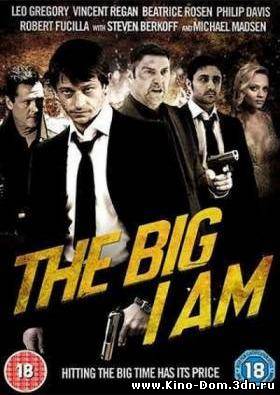 Большое Я / The Big I Am (2010) Онлайн