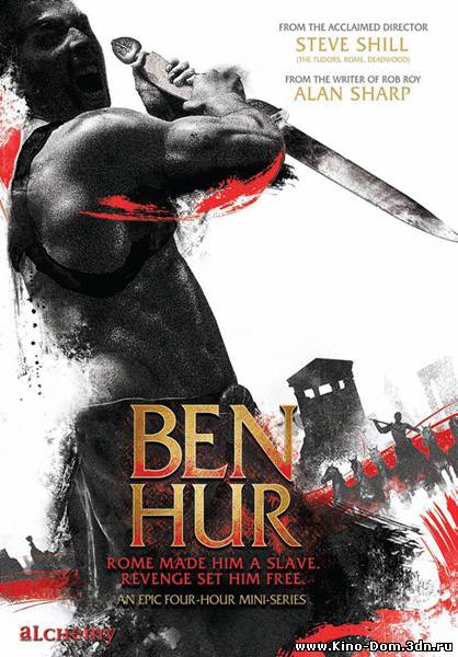 Бен Гур (2010) Онлайн