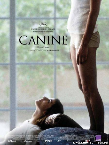 Клык / Kynodontas / Dogtooth (2009) Онлайн