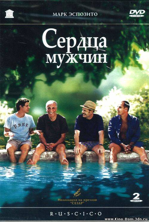 Сердца мужчин / Männerherzen / Men in the City (2009) Онлайн