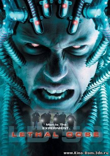 LD 50: Летальная доза / LD 50 Lethal Dose (2003) Онлайн