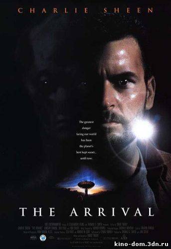 Прибытие / The Arrival (1996) Онлайн