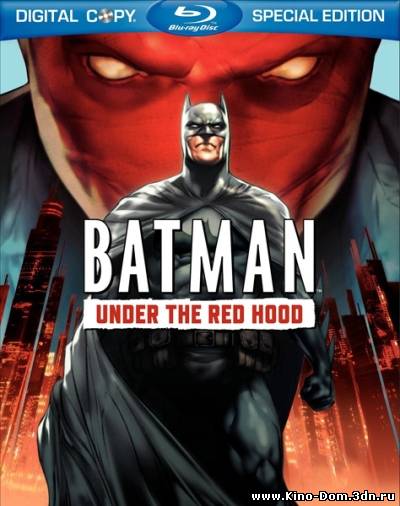 Бэтмен: Под красным колпаком / Batman: Under the Red Hood (2010) Онлайн Бэтмен: Под красным колпаком / Batman: Under the Red Hood (2010) Онлайн