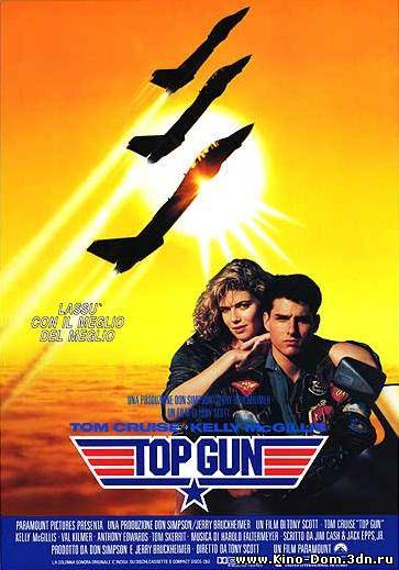 Лучший Стрелок / Top Gun (1986) Онлайн Лучший Стрелок / Top Gun (1986) Онлайн