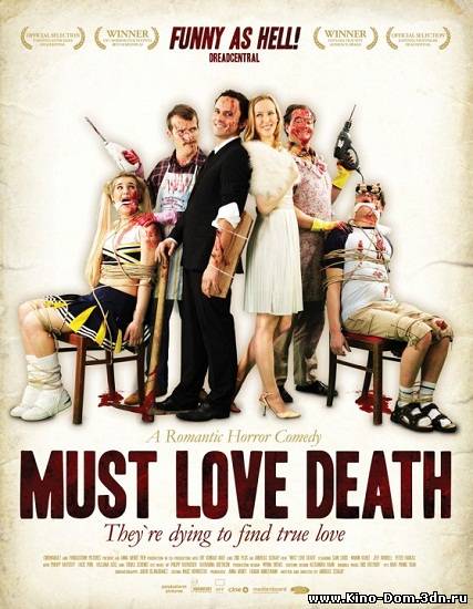 Любовь к смерти обязательна / Must Love Death (2009) Онлайн Любовь к смерти обязательна / Must Love Death (2009) Онлайн