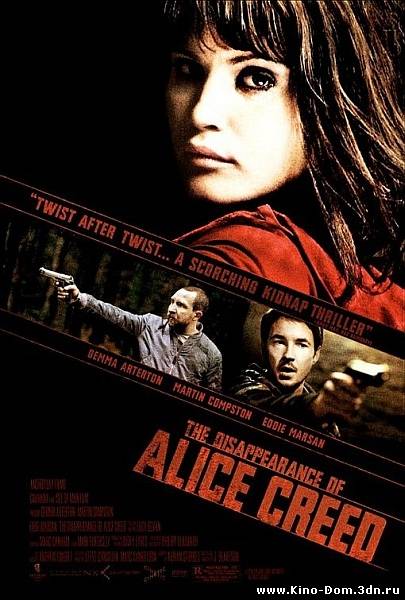 Исчезновение Элис Крид / The Disappearance of Alice Creed (2009) Онлайн Исчезновение Элис Крид / The Disappearance of Alice Creed (2009) Онлайн