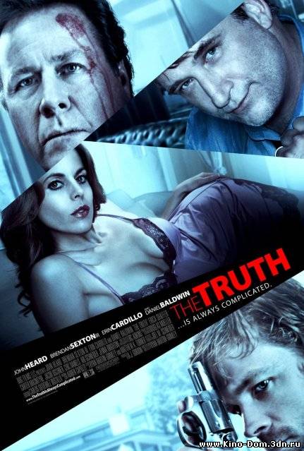 Истина / The Truth (2010) Онлайн Истина / The Truth (2010) Онлайн