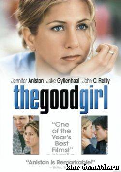 Хорошая девочка / Good girl (2002) oнлайн