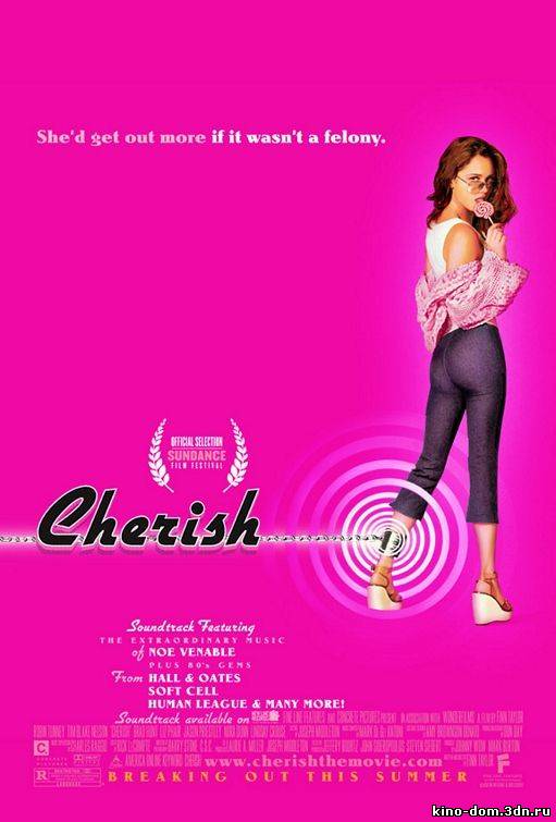 Нежность / Cherish (2002) онлайн