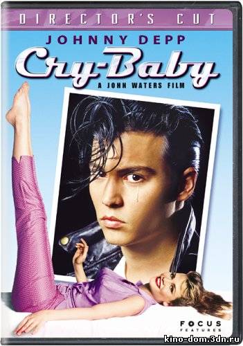 Плакса / Cry-Baby (1990) онлайн