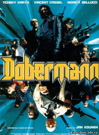 Доберман / Dobermann (1997) онлайн
