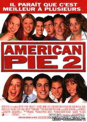 Американский пирог 2 / American Pie 2 (2001) онлайн