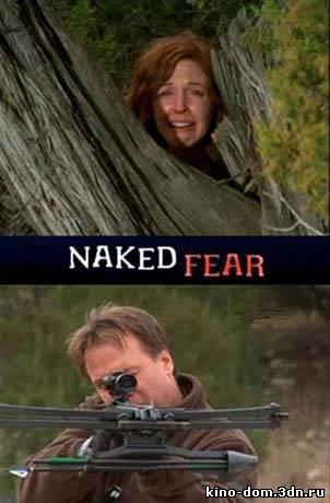 Голый страх / Naked Fear (2007) online