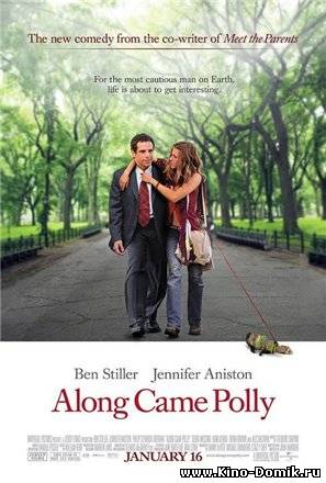 А вот и Полли / Along Came Polly (2004) Онлайн А вот и Полли / Along Came Polly (2004) Онлайн
