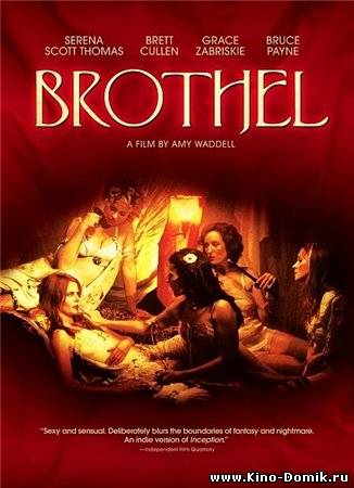 Бордель / Публичный дом / The Brothel (2008) Онлайн